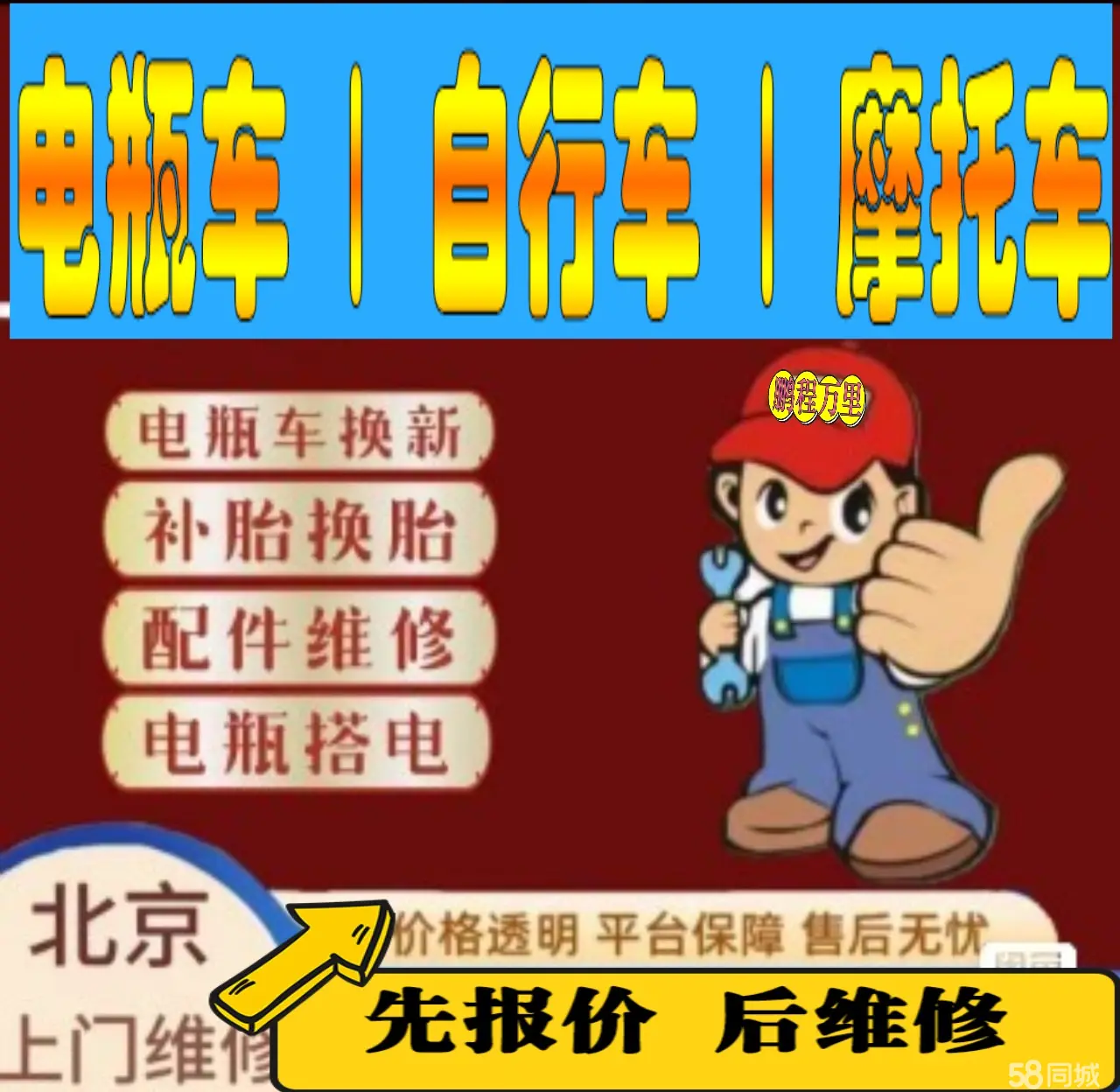 衢州市附近店流动补胎维修电话电动瓶车补胎上门修理摩托车轮椅补胎