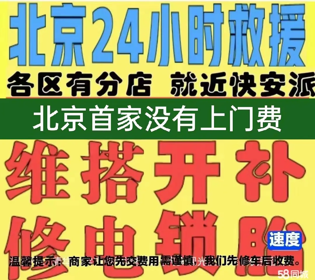 衢州市附近店修自行车修补换轮胎安组装电瓶车摩托上门维修搭电激活